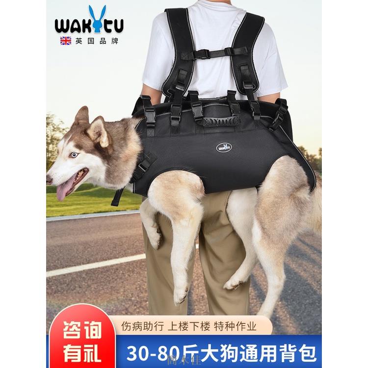 【簡木佳】【林斯lins】 wakytu英國品牌 大狗背包 中大型犬背狗神器 後背包便攜外出助行患病 15kg-40kg