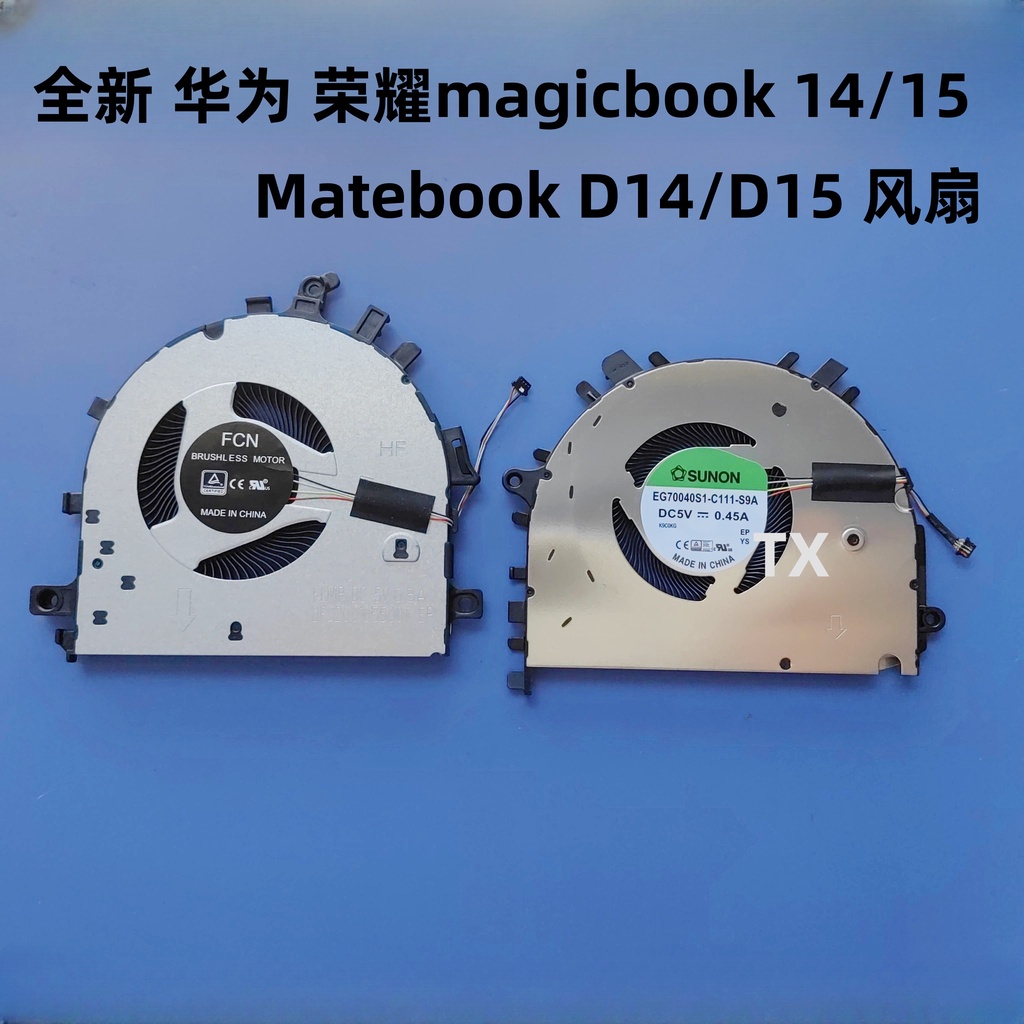 全新原裝適用於華為 榮耀magicbook 14/15 Matebook D14/D15風扇