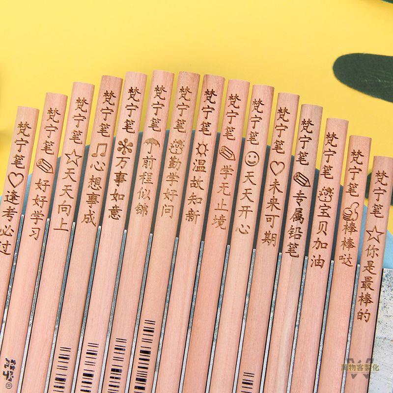 【全場客製化】【鉛筆】免費刻字 原木鉛筆 六角HB鉛筆 考試2B 三角 小學生兒童訂製鉛筆 刻名字