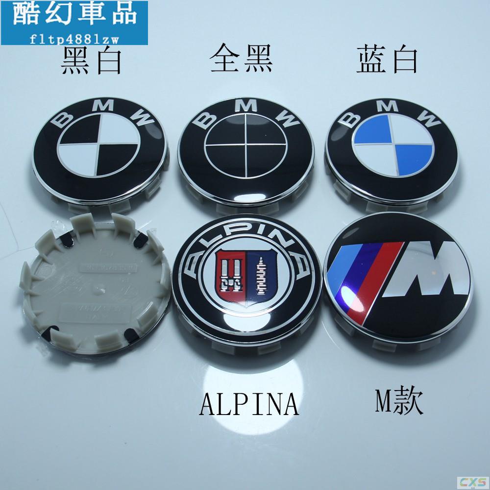 適用於4個輪轂蓋標 BMW 68mm 56mm 輪胎中心蓋十爪 寶馬車標 ALPINA藍白黑白 M標