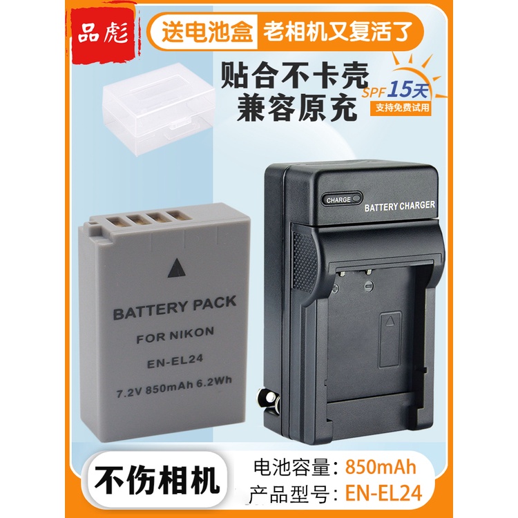 適用于EN-EL24 電池充電器 NIKON EL24 尼康 1 J5 微單反相機數碼相機配件電池