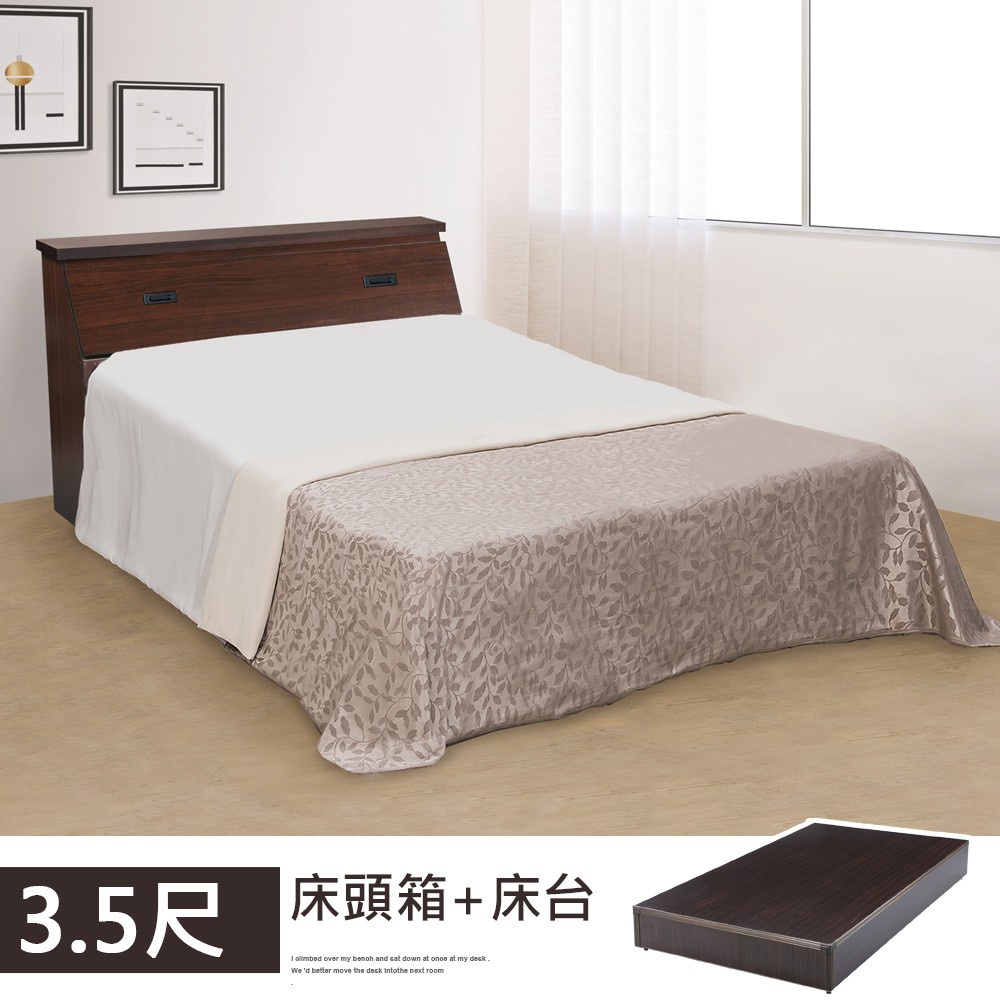 Homelike 艾莉床台組-單人3.5尺(胡桃色) 床頭箱 床台 床組 單人床 單人加大床