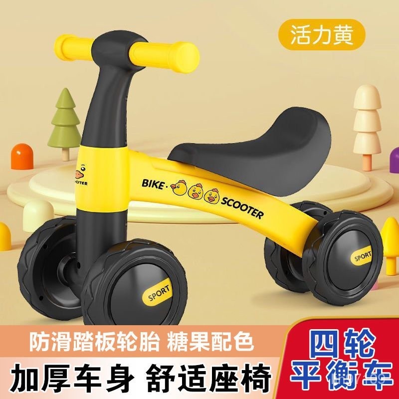 【精選好貨】兒童平衡車新款三輪滑步車1-3嵗小孩男女孩四輪扭扭滑行學步車