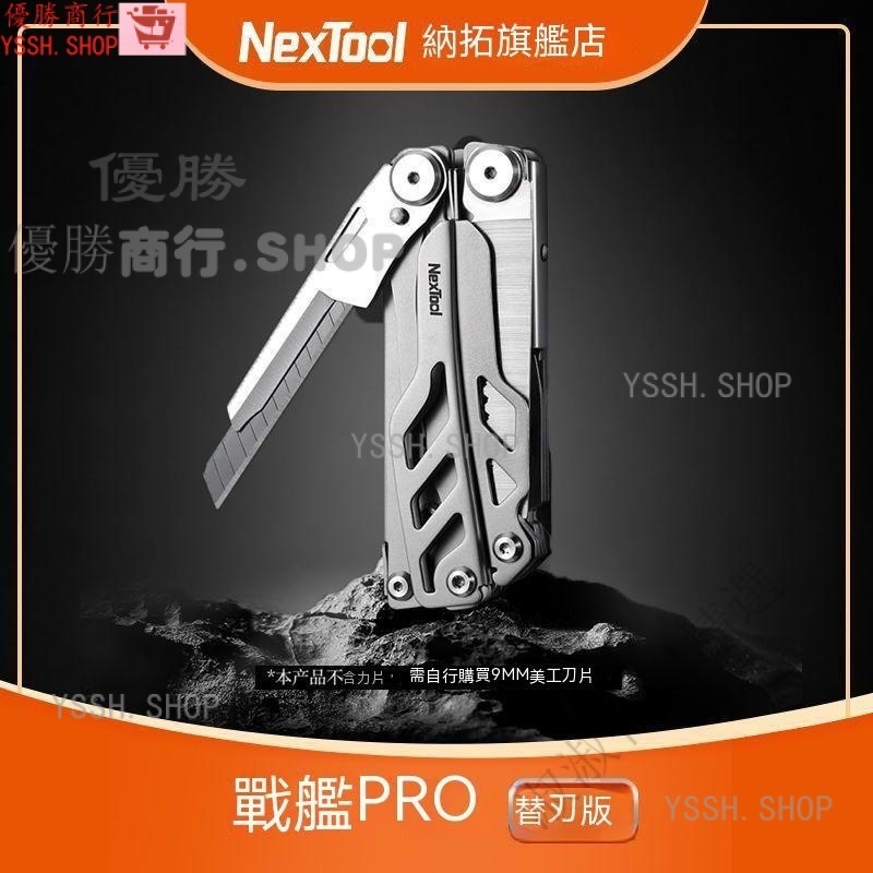 ✨限時下殺 NexTool 納拓 戶外 多功能鉗 折疊小刀  螺絲刀 露營 登山瑞士刀 萬用鉗 折疊工具鉗 多功能鉗 M