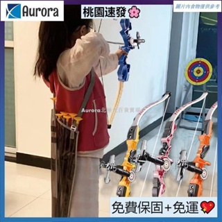 【台灣熱銷】弓箭玩具吸盤箭靶套裝戶外運動比賽射擊標靶玩具