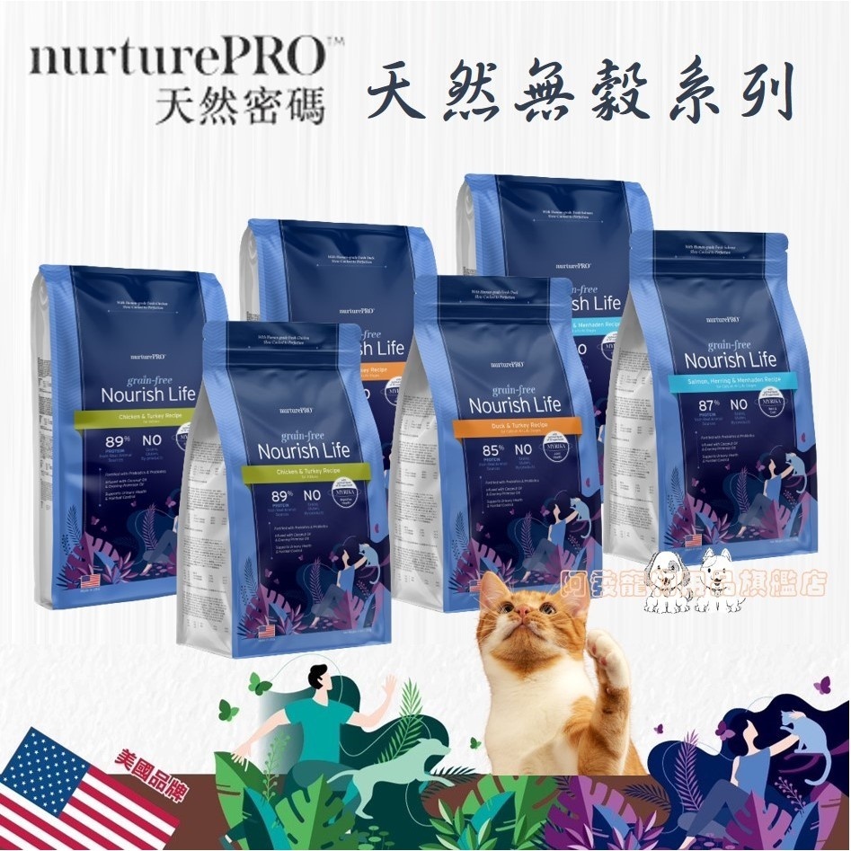 [阿發] 送濕紙巾! 天然密碼 全齡貓 天然無穀優質貓糧∥貓飼料