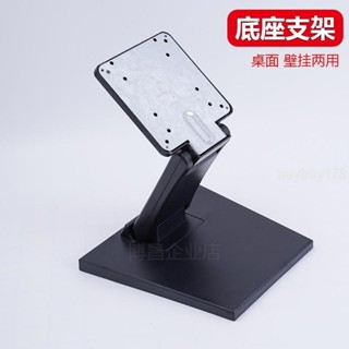 品質優選/觸控式螢幕底座支架顯示器通用折疊底座可調角度增高支架托架*買多優惠