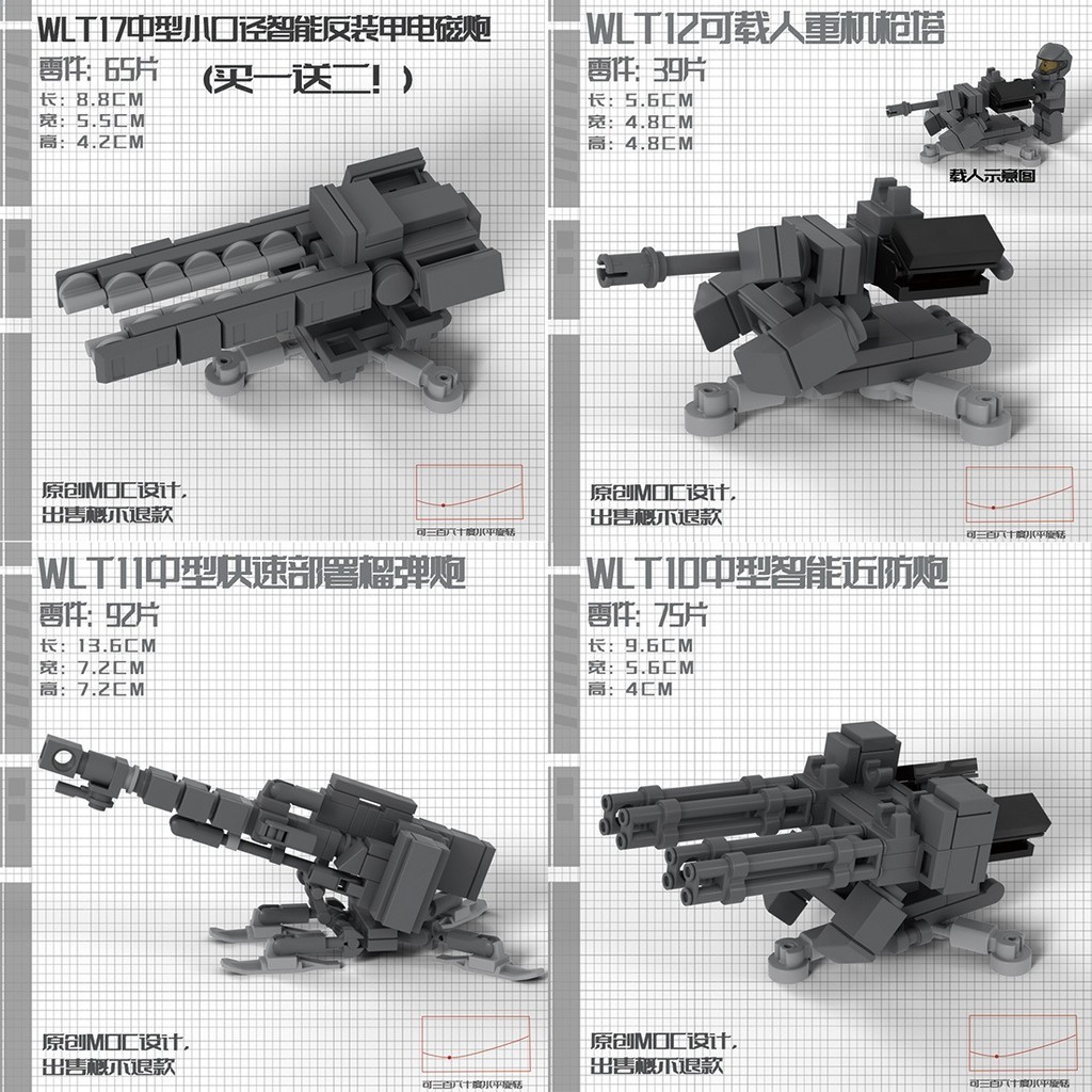 積木MOC拼裝外景火炮炮塔炮臺機器人防空玩具機甲炮塔中國積木.