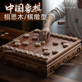 （可開發票）高檔大號特大紅木中國象棋帶棋盤兒童像棋牌橡棋比賽專用實木相棋 誼誠優選雜貨鋪