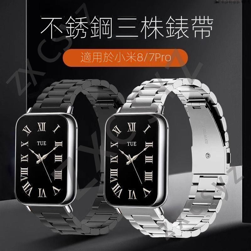 ⭐️滾石百貨⭐️適用小米手環8pro錶帶智能運動金屬米蘭磁吸腕帶男女款錶帶 手錶錶帶