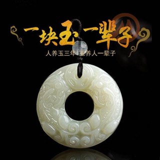 臺灣出貨💯沐辰天然白玉如意貔貅吊墜玉墜玉佩平安扣女玉墜情侶項鍊玉石免運