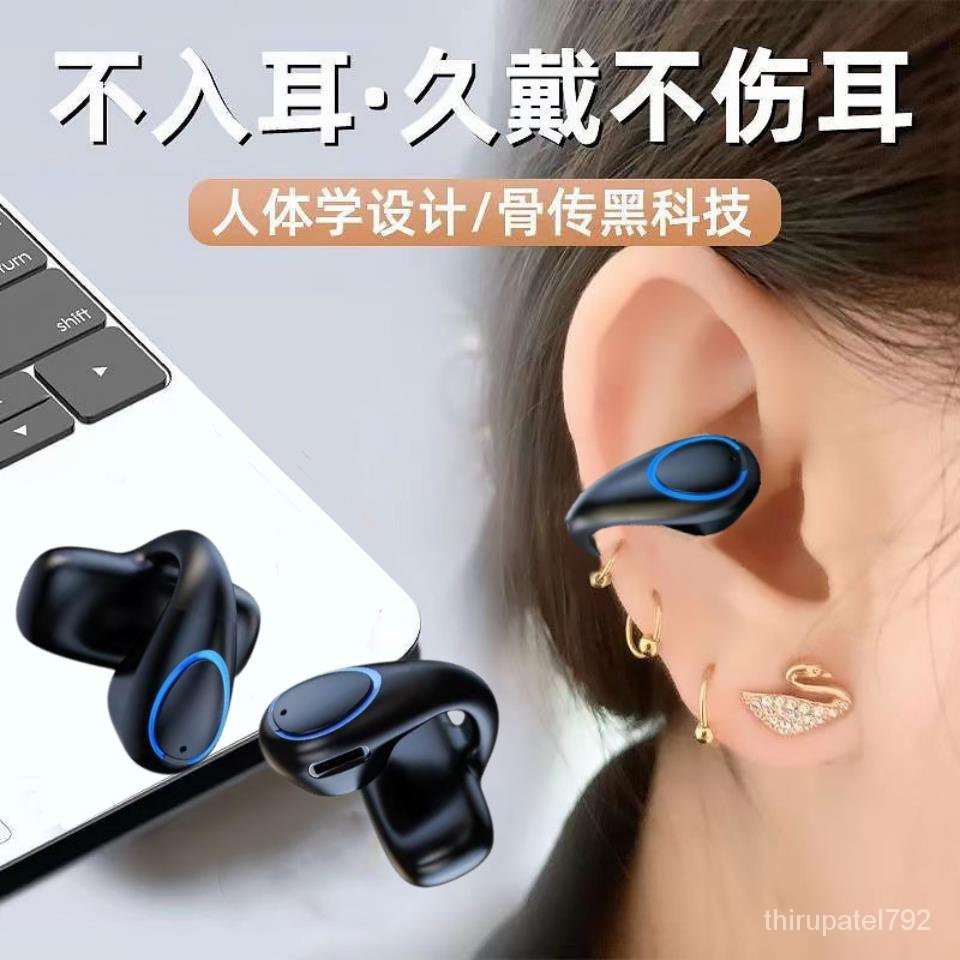 【臺灣頂級】新型 夾耳式 不入耳 骨傳導 無線 藍牙耳機 單耳 超長續航 運動 遊戲 通用 A1U1 1WLB
