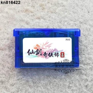 kn816422GBA游戲卡帶 GBA GBM GBASP NDS NDSL適用 仙劍奇俠傳- 中文版
