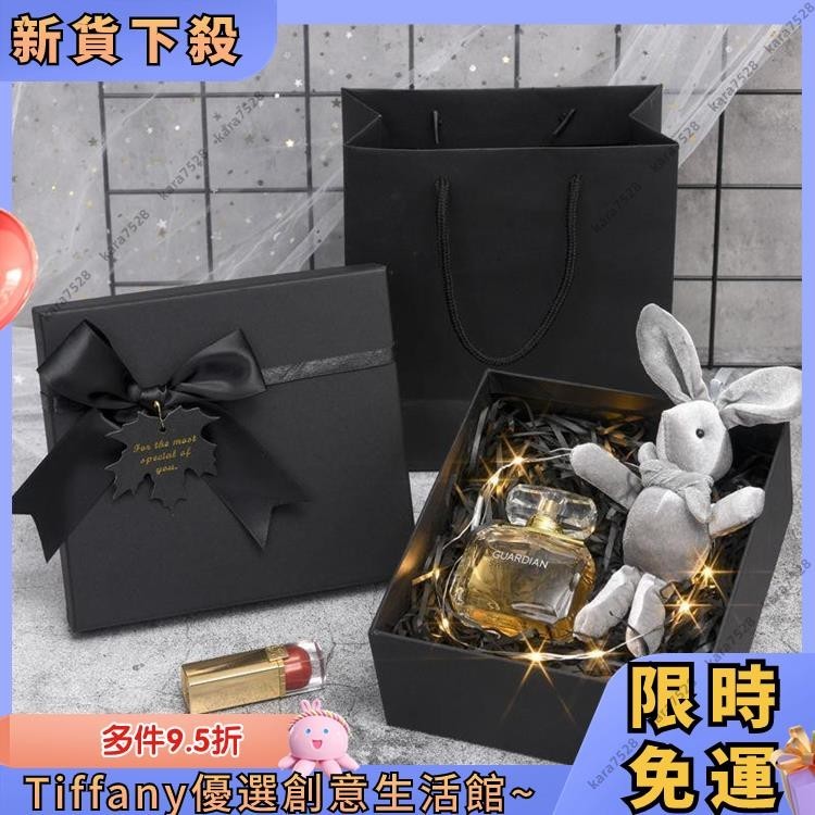 Tiffany 禮物盒ins風禮品盒包裝空盒男女朋友大號口紅香水少女心生日禮盒 新品特賣