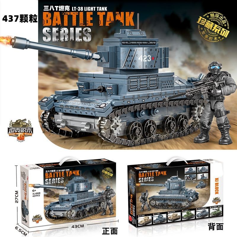 ⚡台灣熱賣⚡兼容樂高蘇聯德國虎式坦克系列二戰蘇軍T34拼裝積木8到12歲玩具男