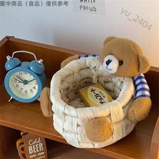 ✨新店特價🎇韓國 ins風 可愛 卡通 小熊 收納盒 桌面雜物整理 草編 收納筐✨oy20