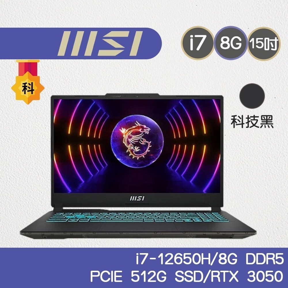 MSI 微星 Cyborg 15 A12UDX-019TW(i7-12650H/8G/RTX3050) 升級16G不加價