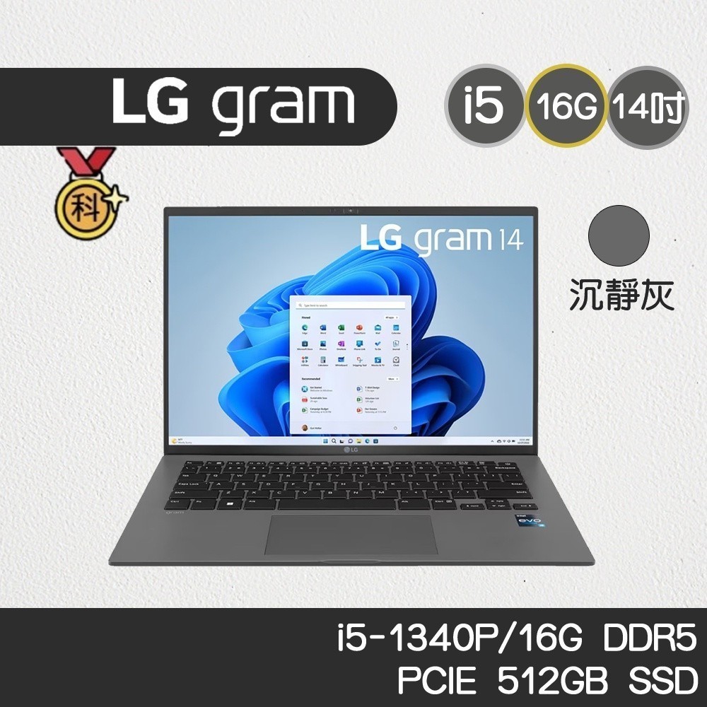 LG GRAM 14 14Z90R-V.AP56C2 沉靜灰 商用 i5 13 Win11專業版 保固三年 霓虹櫻花季