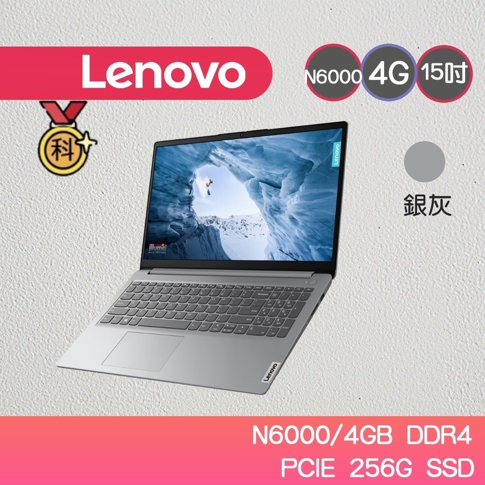 Lenovo聯想 IDEAPAD SLIM 1 82LX0068TW 銀灰色 15.6吋 直升12G/256G SSD