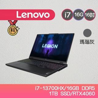 Lenovo聯想 Legion Pro 5 82WK007CTW i7/RTX4060 16吋 電競 直升32G