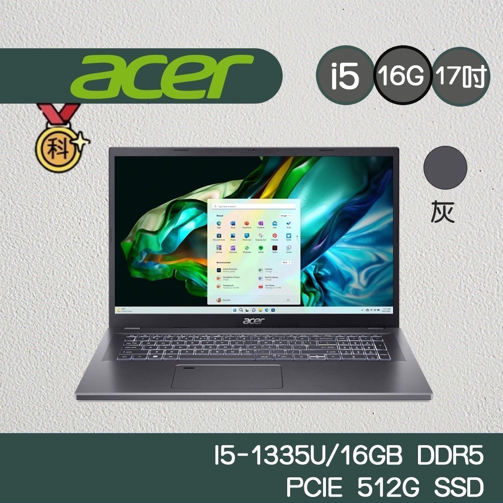 Acer Aspire 5 A517-58M-53V9 17吋大螢幕 i5 灰 學生 文書
