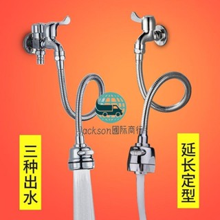 工廠直銷🔅衛生間拖把池水龍頭加長延伸器噴頭防濺頭延長器萬能接頭通用花灑