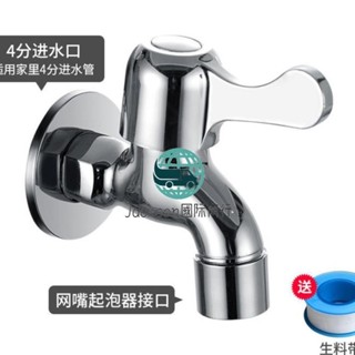 工廠直銷🔅●廠家直銷4分全銅洗衣機水龍頭加長雙用一拖二合金用拖把池