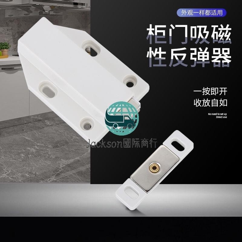 工廠直銷🔅大號櫥柜門碰 強磁柜門吸隱藏門碰珠彈簧磁碰自彈碰 反彈器按壓式