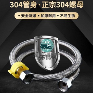 工廠直銷🔅304不鏽鋼編織軟管熱水器馬桶龍頭連接管4分高壓防爆進水軟管家用