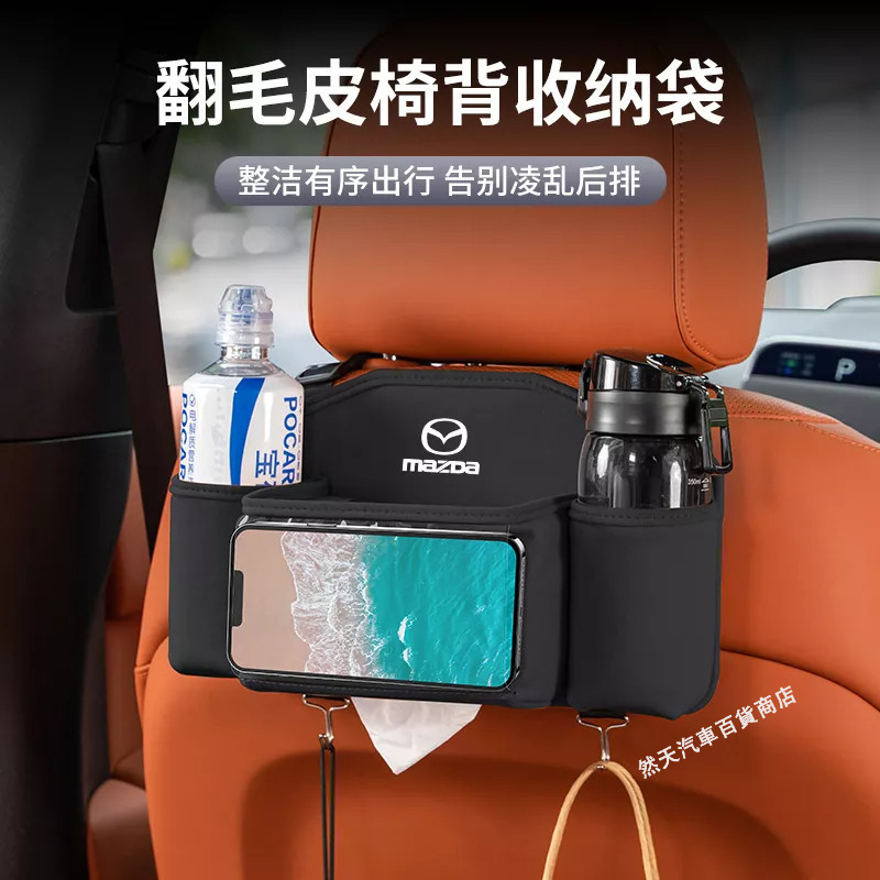 瑤瑤 Mazda多功能椅背收納袋 掛式椅背置物袋 Mazda3/5/6 CX3 CX5 CX8 CX30 RX7 RX