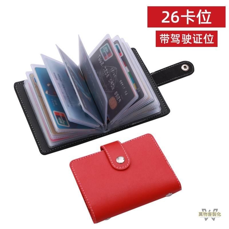 【現貨】防盜防消磁卡包 駕駛證卡包 可定製做印刷壓印logo 卡包批發廠家