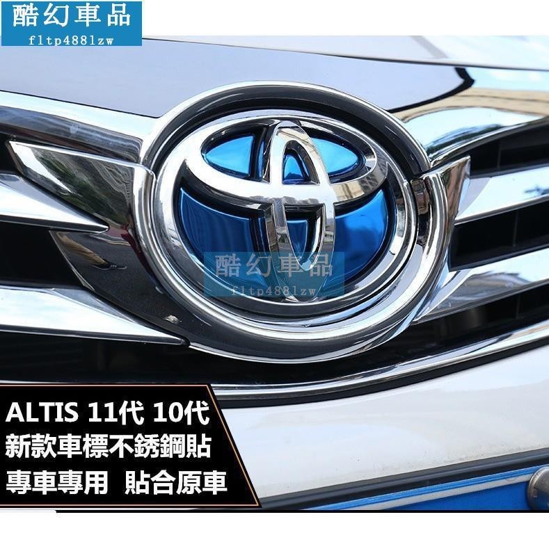 適用於車標貼改裝 預定款 豐田 TOYOTA ALTIS 12代 11代 10代 最新款 車身裝飾貼不銹鋼立體車標貼個性