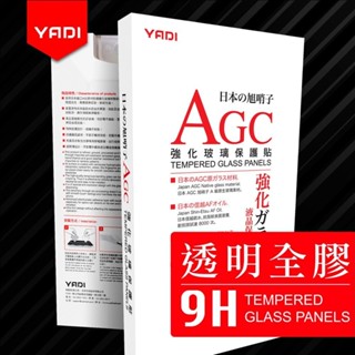 YADI SONY Xperia 1 V 6.5吋 2023 水之鏡 AGC高畫質透手機玻璃保護貼