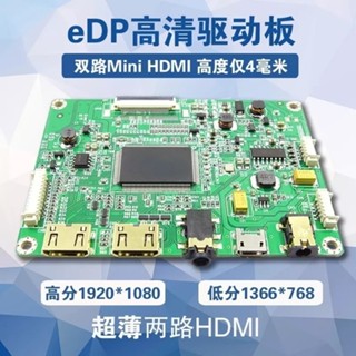 ✿EDP驅動板 筆電螢幕DIY改裝超薄便攜式熒幕 USB 5v供電可攜