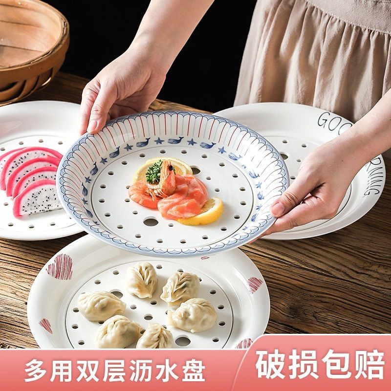 餃子盤瀝水陶瓷雙層盤10寸微波爐控油碗蒸盤撈水餃盤專用盤1.23