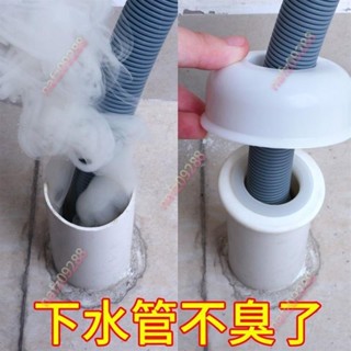 ⭐熱賣工具⭐廚房下水管防臭密封圈 洗衣機排水管衛生間地漏下水道矽膠套 防臭塞⭐小宇宙精選⭐GJ