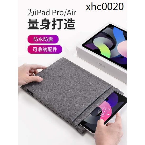 現貨· ipad收納包11寸平板air5袋子mini6保護套ipadpro外帶包內袋