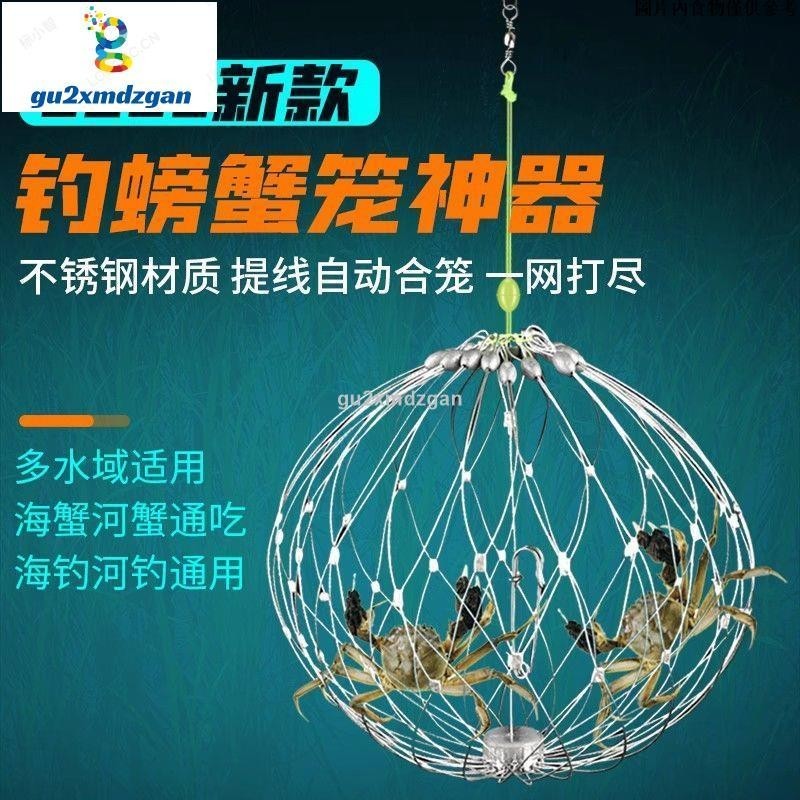 關注領券🌟2023專業釣螃蟹神器 抓蟹籠子 螃蟹籠 海用釣蠏海釣鉤 釣螃蟹神器 抓螃蟹 大閘蟹自動捕蟹杆 螃蟹工具