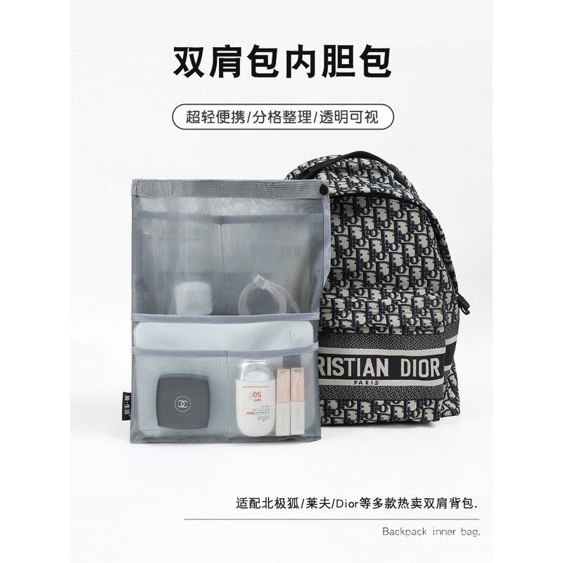 📣超商免運📣適用Dior雙肩包內膽包狗牙北極狐書包超輕包中包背包的收納整理袋