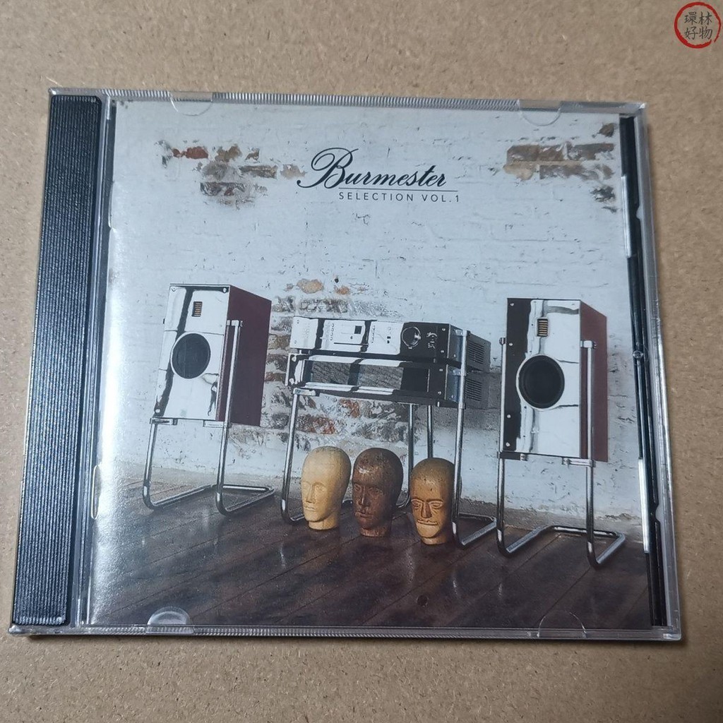 ✨柏林之聲 精選第一輯 Burmester Selection Vol.1 CD 全新－環林好物