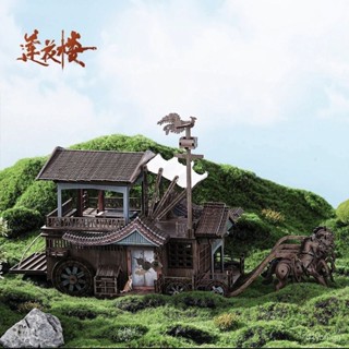【桃園有貨】蓮花樓馬車木質拚裝模型3D立體拚圖手工diy蓮花樓積木拚裝 DZTQ