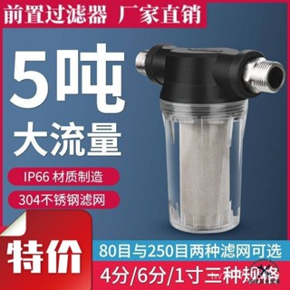 凈水器 水龍頭 濾水器 沐浴過濾器 洗衣機淨水器 前置過濾器 蓮蓬頭過濾器 濾芯 除氯過濾器 沐浴淨水器 EL1P