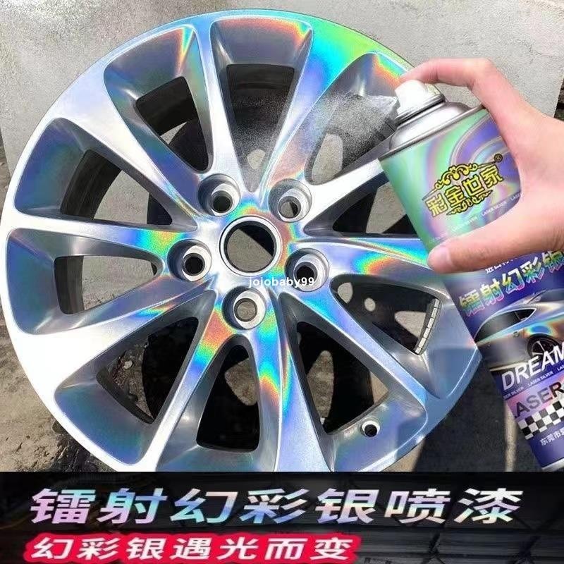 3D感光幻彩銀汽車輪轂鐳射噴漆後視鏡鍍鉻中網改色改裝電鍍變色漆