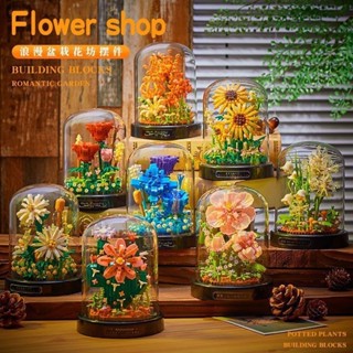 情人節禮物 節日禮物 積木花 積木永生花 積木仿真花 DIY永生花系列 DIY永生花 永生花套裝 益智玩具 永生花擺件