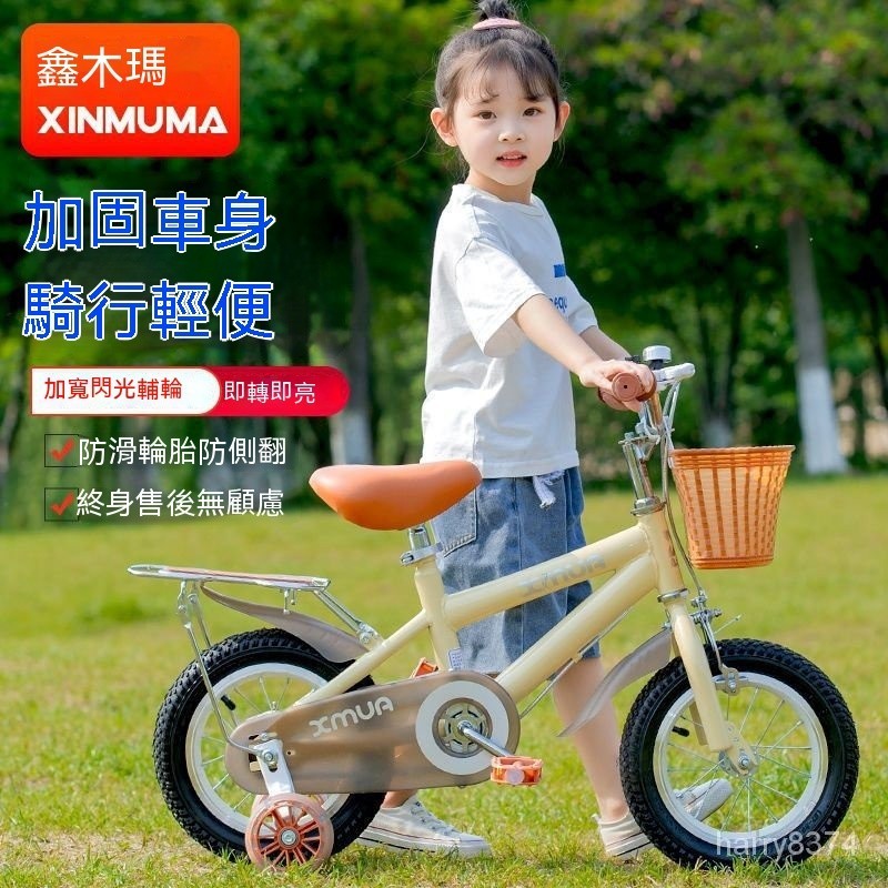 腳踏車兒童 腳踏車 16吋腳踏車 14吋腳踏車 小童腳踏車 寶寶腳踏車 小孩公路車  大童腳踏車 公路車兒童
