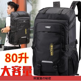 60L 80L 大容量 背包 男士旅行包 戶外登山包 女 外出行李包 旅遊後背包