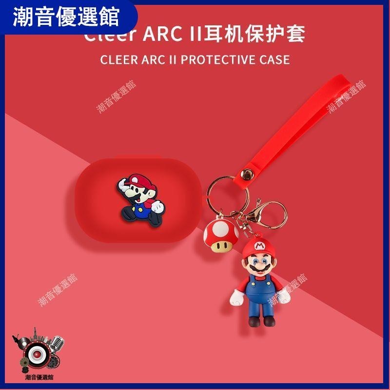 🏆台灣出貨🚀Cleer ARC II不入耳運動藍牙耳機套連體軟殼cleerarcII硅膠保護套耳機殼 耳機殼 保護套