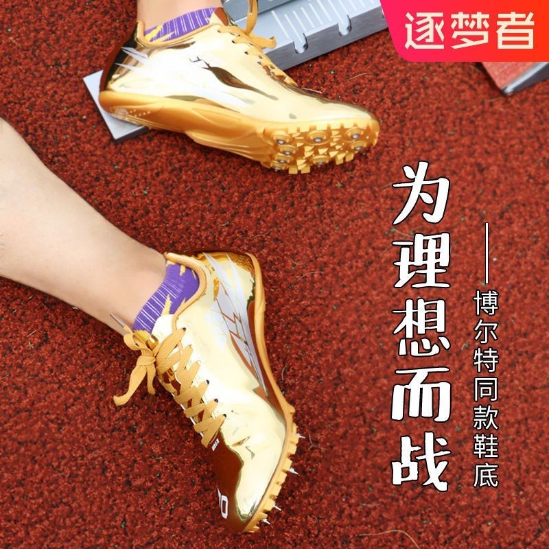 奈銳德燁釘鞋田徑短跑男女釘子鞋跑步專業跑釘鞋比賽訓練2代