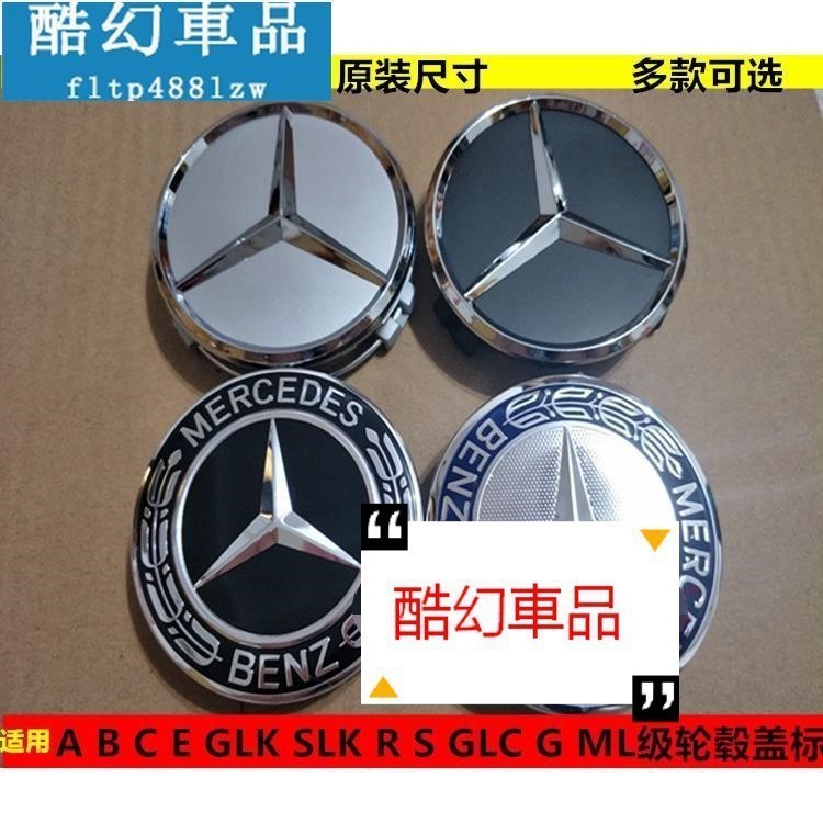 適用於輪轂蓋 Benz 賓士 輪轂蓋  amg cla glc gla gl slk gle  benz glc