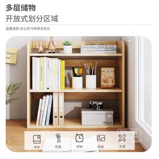 桌面收納盒 桌面抽屜 文具整理盒 桌上置物架 桌面書架 桌面書架置物架家用收納架臥室櫃子學生桌上架子小型多層簡易書櫃